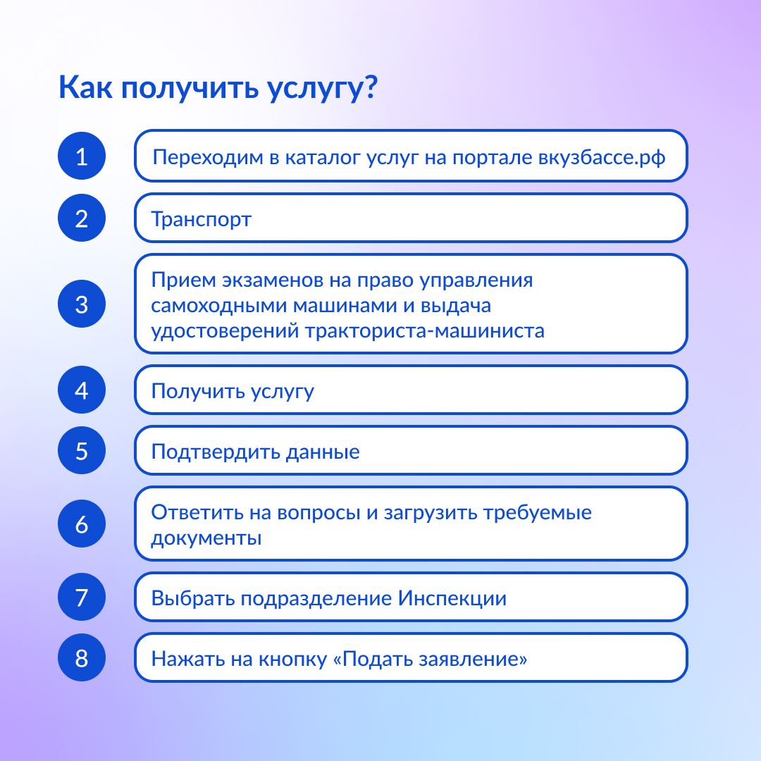 За правами на трактор – на портал вкузбассе.рф | Администрация Юргинского  муниципального округа