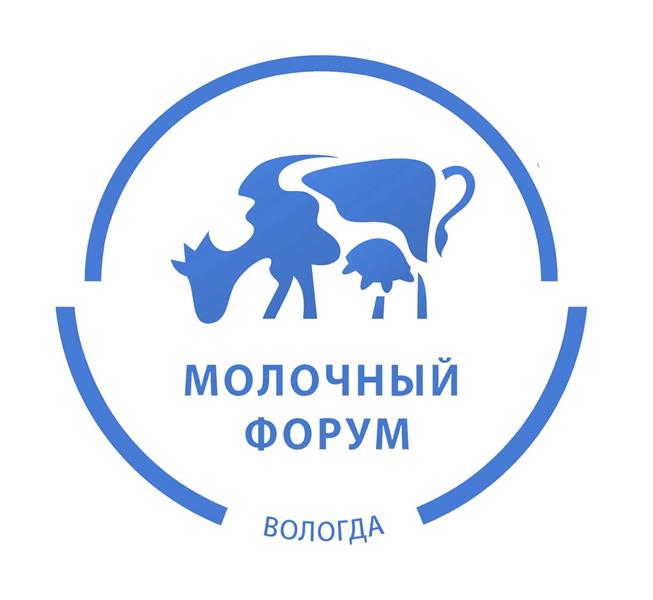 V Всероссийский Молочный форум «Вологда –молочная столица России»