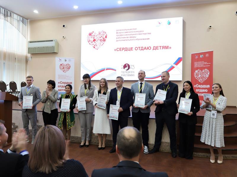 Закончился Всероссийский конкурс работников сферы дополнительного образования «Сердце отдаю детям»