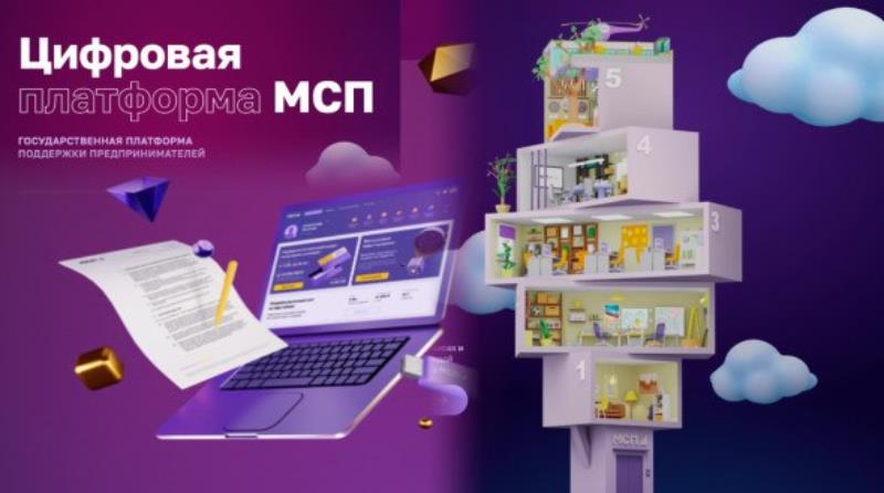 Международный бизнес получил возможность искать на специальной онлайн-площадке МСП-партнеров в России