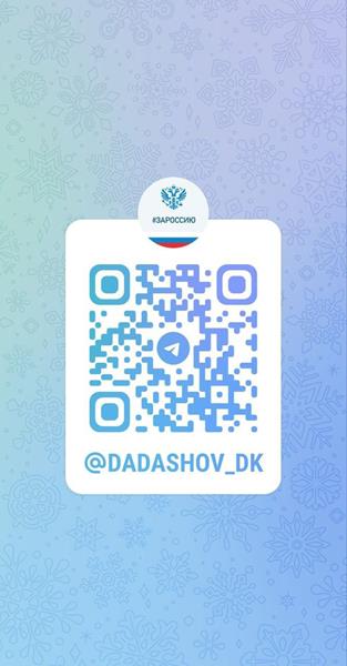 О развитии округа из первых уст: официальный Телеграм - канал главы Юргинского муниципального округа Дадаша Дадашова