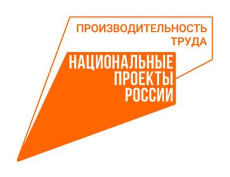 Кузбасс вошел в ТОП-5 федерального рейтинга региональных центров компетенций в сфере производительности труда