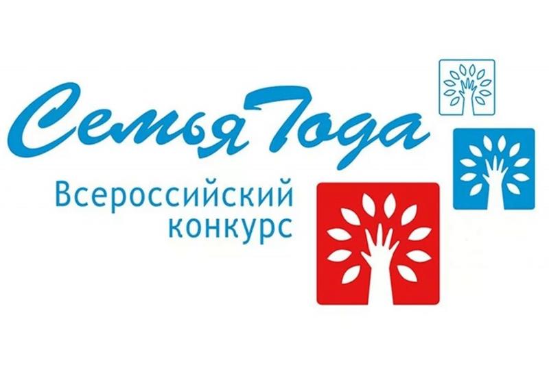Номинация «Семья защитника Отечества» появилась во Всероссийском конкурсе «Семья года»