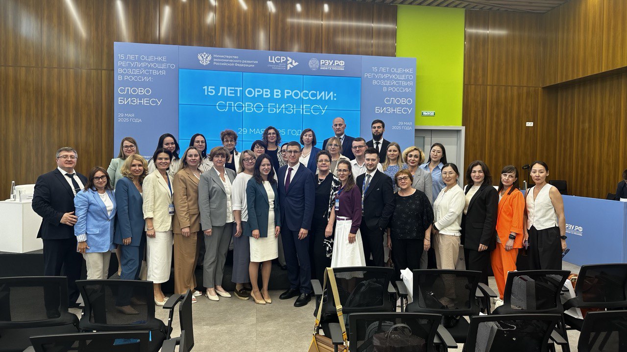 Форум «15 лет ОРВ в России: слово бизнесу»
