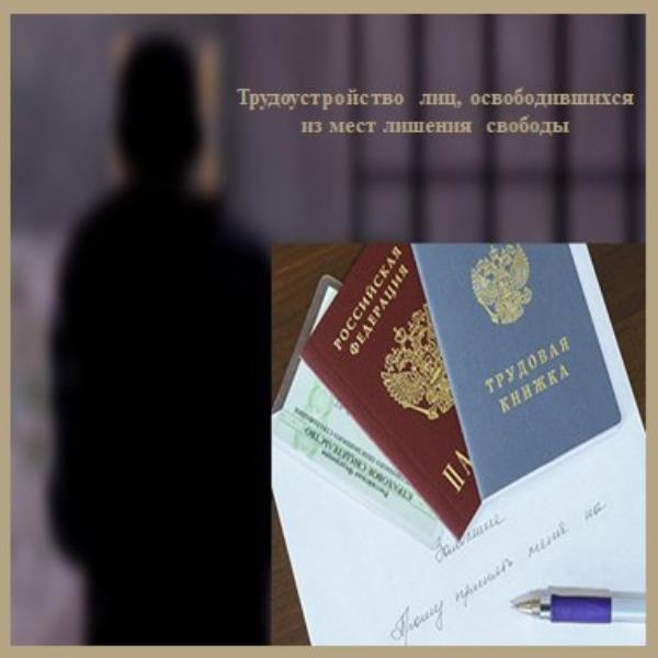 В Кузбассе функционируют центры пробации