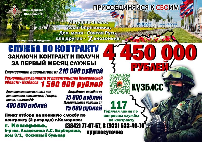 По инициативе Ильи Середюка в Кузбассе увеличен размер региональных выплат заключающим контракт для участия в СВО