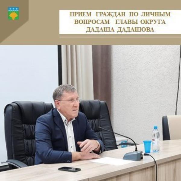 Глава округа Дадаш Дадашов проведет прием граждан по личным вопросам