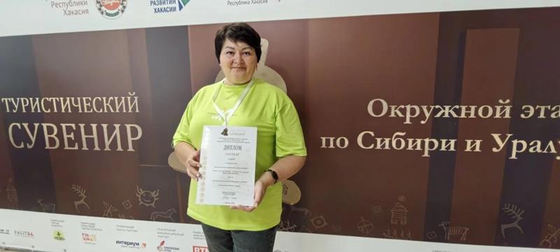 XI Всероссийский конкурс «Туристический сувенир»