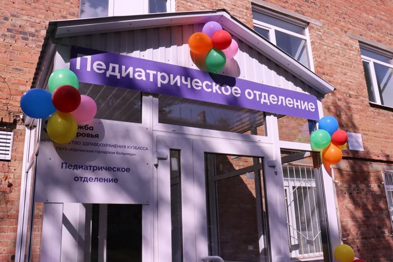 В Юргинской городской больнице завершился ремонт помещений в корпусе инфекционного отделения