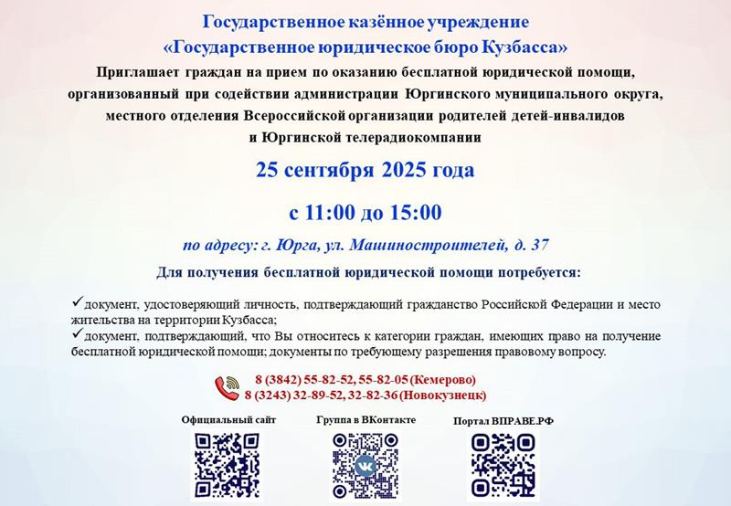 Помощь — рядом!