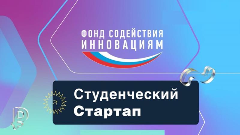 Губернатор Илья Середюк: 23 кузбасских студента получат по 1 млн рублей на свои проекты