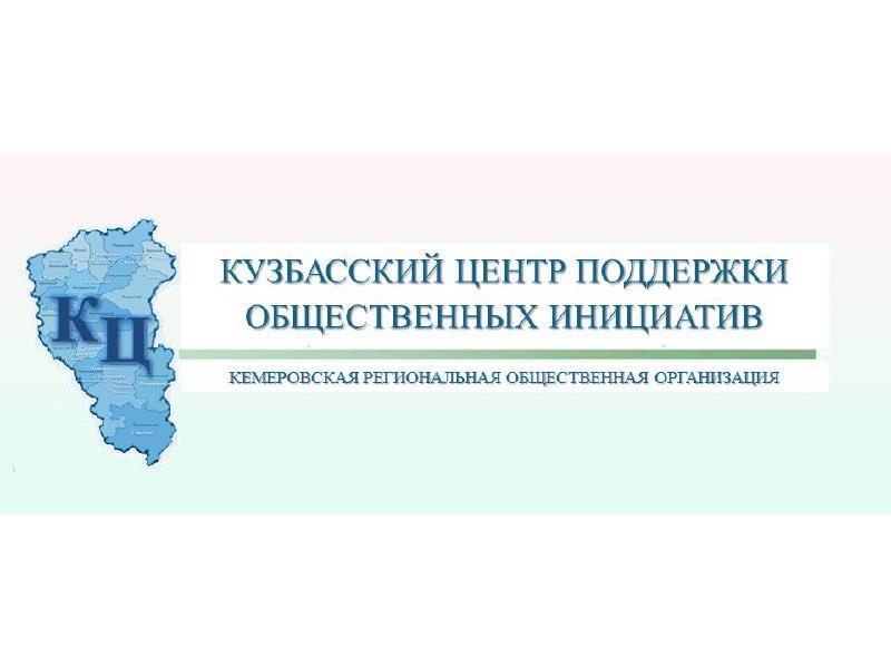 Подведены итоги номинации «Культурный Кузбасс»