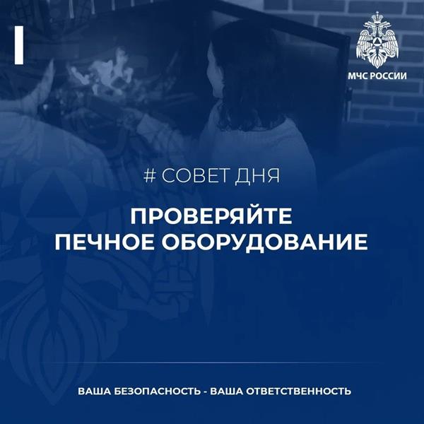 Подготовка печного отопления к зиме