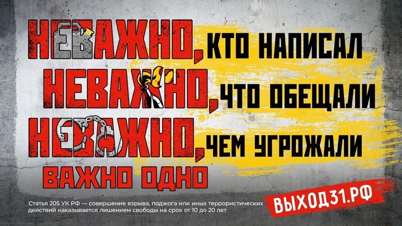 Выход31