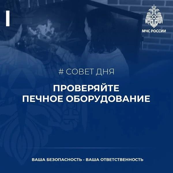 Нарушение правил устройства или эксплуатации печного отопления