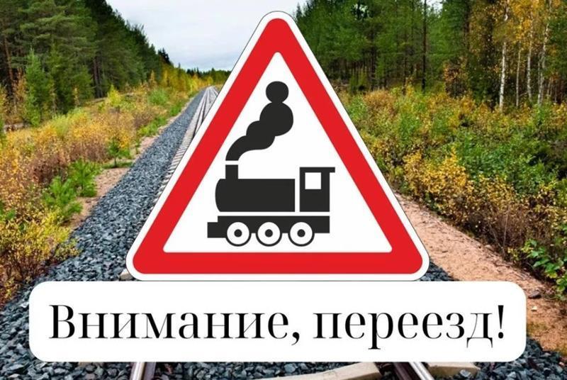 Внимание, переезд!