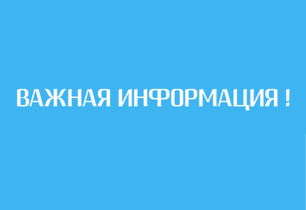 Объявляется конкурс по отбору предприятий для компенсации до 20% затрат на закупку отечественного ПО