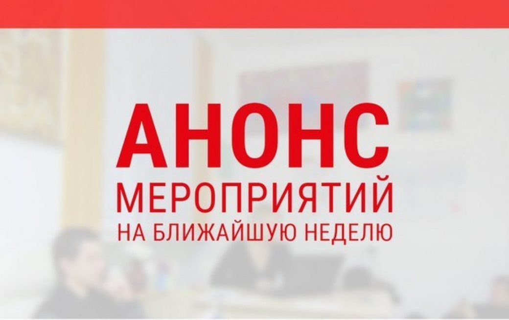 Мероприятия на территории Юргинского муниципального округа на неделю с 21 по 26 февраля